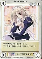 No. 446 [R] : criada "EriNa Sagisawa"