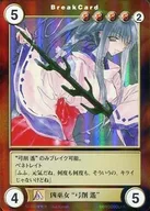 No.508[SP]:凶巫女"弓削遙"