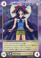 No.549[SP]：蒼月の魔道士“ソニア・ホノリウス”