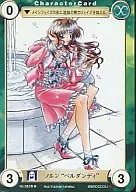 No.562[R]：ノルン“ベルダンディ”