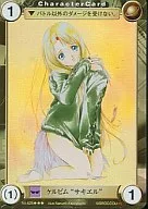 No.628[SP]：ケルビム“サキエル”