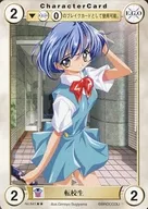 No. 641 [R] : Transfer student