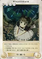 No. 666 [R] : Desejo às estrelas