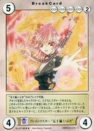 No.674[SP]：フレイムマスター“五十嵐いぶき”