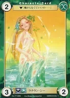 No.771[R]：ラナウン・シー