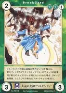 No. 782 [R] : Diosa de Kuon "Belldandy"