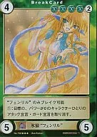 No. 796 [SP] : Ice Wolf "Fenrir"