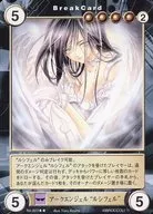 No. 823 [R] : Arcangel "Lucifer"