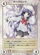 No. 876 [R] : Diemen John Dee Stutter "Mai Yukamiya"