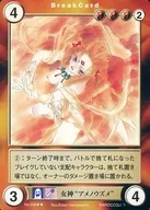 No. 936 [R] : Goddess "Amenouzume"