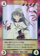 No.958[SP]:祓巫女"嚴島美鈴"