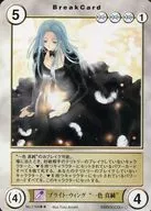 No. 1164 [R] : Bright Wing "Isshiki Shinjun"