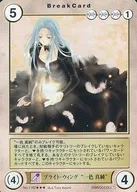 #1182 [SP] : Bright Wing "Isshiki Shinjun"