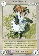 No. 1184 [SP] : Youngest daughter "Hazuki Shindo"