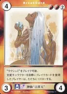 No.1440[R]：神仙“吉祥天”