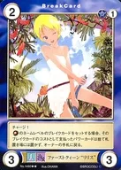 No. 1490 [R] : Primeira Rainha "Lilith"