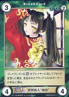 No. 1565 [SP] : Yokai Sennin "Kohaku"
