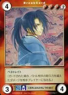 MA028 [SP] : "Okita Sōji", un título completo de Tennen Rishin-ryu School of Rishin-ryu