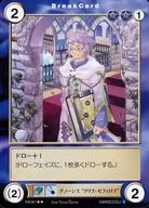 MA361 [R] : Gnosis "Chris Sephiroth"