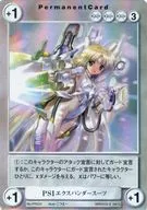 PR022[PR]:PSI擴展器套裝