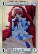 PR063 [PR] : Tomboy Maid