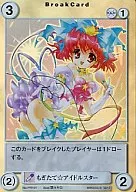 PR191[PR]:剛採摘☆偶像明星