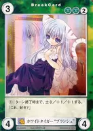 AS025[PR]:白虎"白虎"