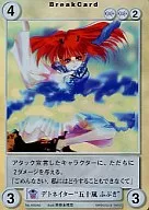 AS050 [PR] : デトネイター "Igarashi Fubuki"