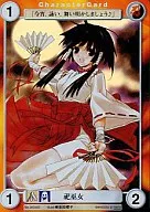 AS065 [PR] : Miko consagrado