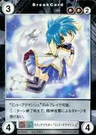 GA002[PR]:Strickmaster"Minto Blamanche"