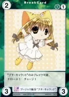 DG020[PR]:豪華妹分"Petit・角色T"