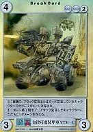 PP005 [PR] : Autonomous Mobile Armored Vehicle virus transport medium - C