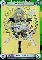 PP029 [PR] : Little Devil Waitress