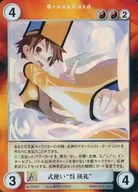 PP067 [PR] : Ceremonia "Wu Ying-li"