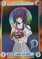 EP086[PR]：お嬢様“倉木 鈴菜”