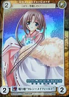 EP095 [PR] : Sleeping Princess Karen-Mayfield