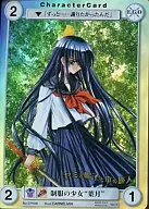 EP098 [PR] : Chica uniformada "Hazuki"