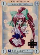 EP197 [PR] : リルル, el que da la profecía.