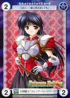 EP212 [PR] : Royal Knight "Eleanor Robson Belmont Fort Worth"