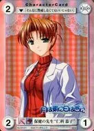 EP221 [PR] : Profesora de Salud "Kyoko Nishina"