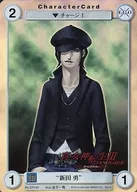 EP240 [PR] : "Isamu Nitta"