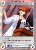 EP286 [PR] : Genio científico "Soryu asuka Langley"