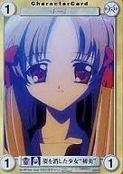 EP306 [PR] : La chica desaparecida "Hatsumi"