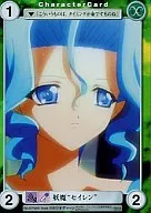 EP309 [PR] : Ghost "SEIREN"