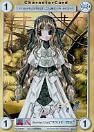 EP361[PR]：Service Unit“スウ(SU-7D1)”