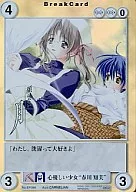 EP388 [PR] : "Harukawa Tomomi", una chica de buen corazón