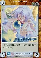 EP395[PR]：気弱な侍従長”ニナ=フロム”