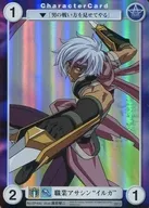 EP406 [PR] : Job Assassin "Irga"