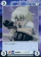 EP411 [PR] : Hermana Piel "Judy"