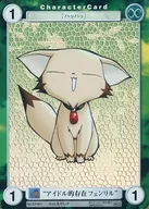 EP463[PR]：“アイドル的存在フェンリル”